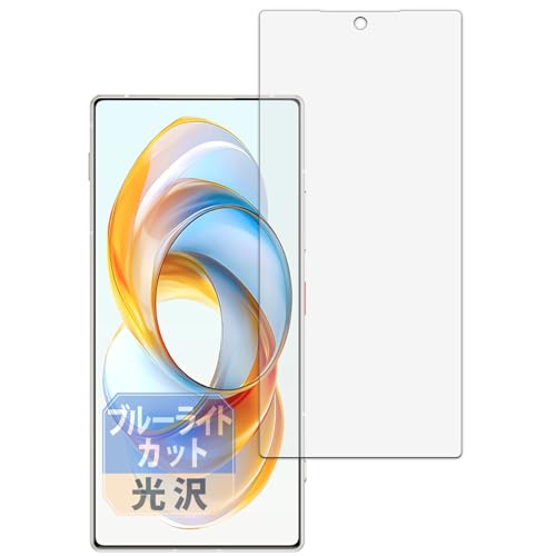 Leipsden ZTE nubia Z70 Ultra (インカメラ穴有り) 対応 FlexBlueGloss 保護 フィルム 曲面対応 ブルーライトカット TPU 光沢 防指紋 自己修復素材 日本製