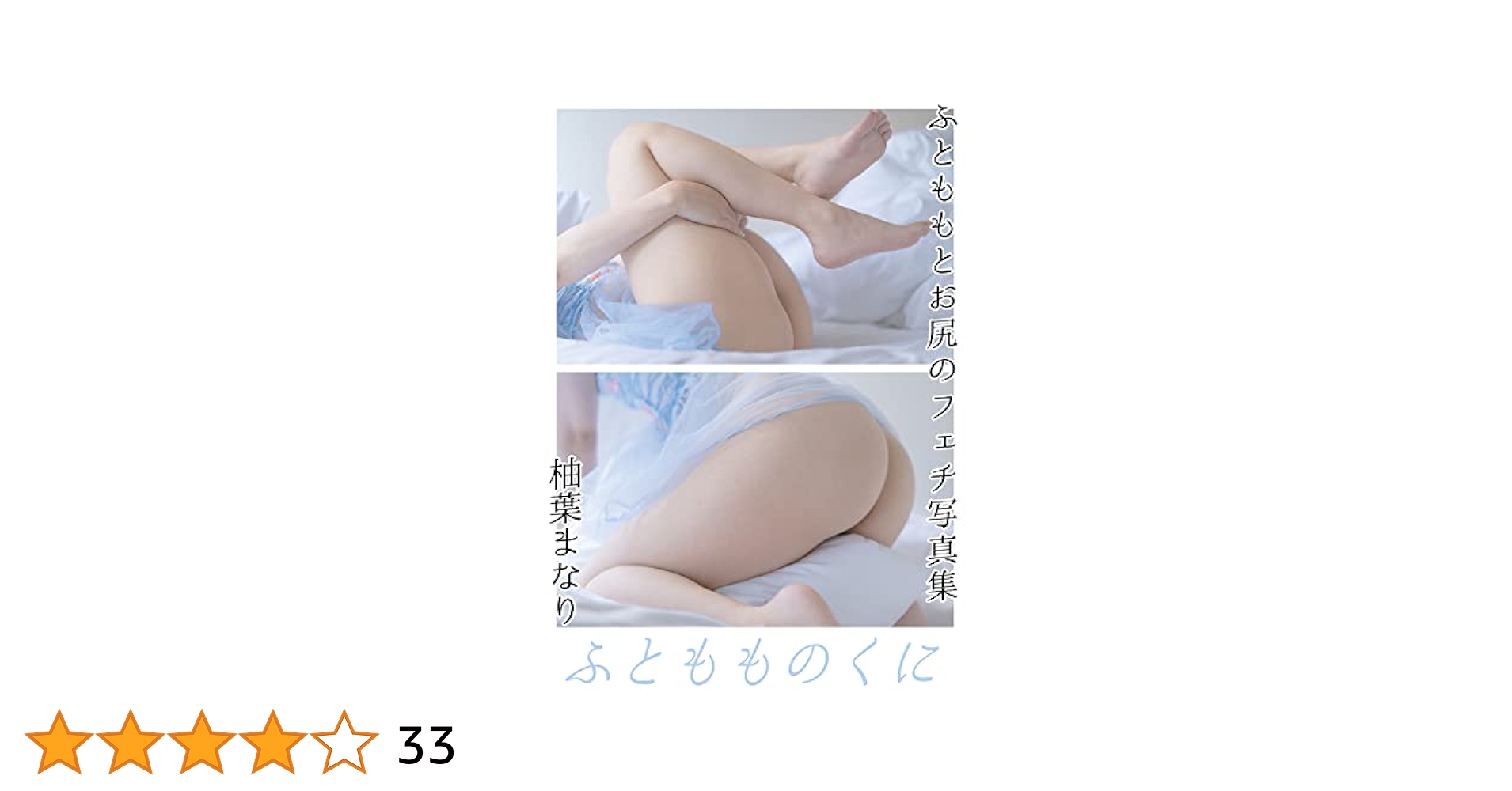 太腿 nude fake Yuzuha manari nude photo book Land of the Thigh Jasmin Books (Japanese  Edition) - Kindle edition by Yuzuha manari, Jasmin Books. Arts &  Photography Kindle eBooks @ Amazon.com.