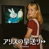  The Fast-Forwarded Alice