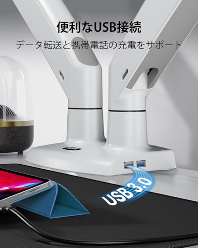 HUANUO モニターアーム デュアル USBポート付き HNDS33W の商品画像 3