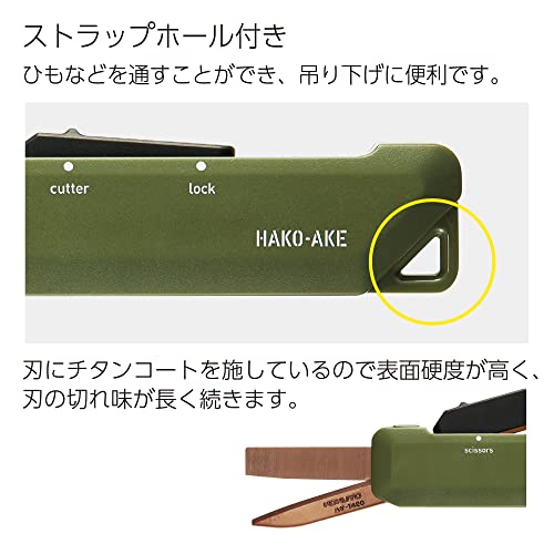 Image of KOKUYO 2-Way Portable Scissors, HAKO-AKE Compact Pocket Size Travel Scissors, Titanium Blade All Purpose Craft Scissor Box Cutter for Office, Travel and Home. Khaki (Hasa-T420DG)