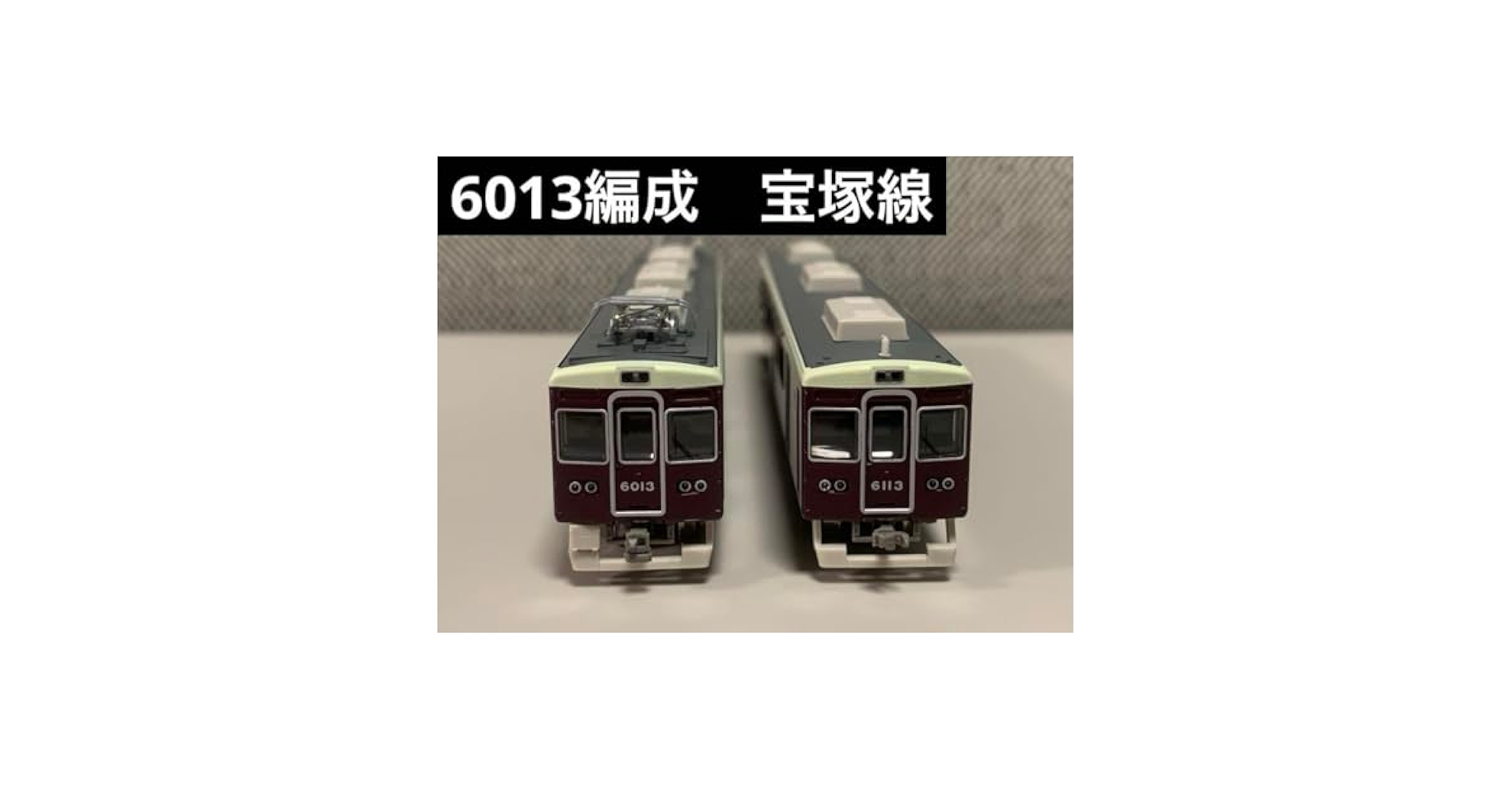 Amazon.co.jp: GM 4269 阪急6000系 6013編成 宝塚線 グリーンマックス