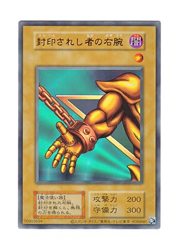 �V�Y�� ���{��� AC03-JP Right Arm of the Forbidden One ���󂳂ꂵ�҂̉E�r (�E���g�����A)