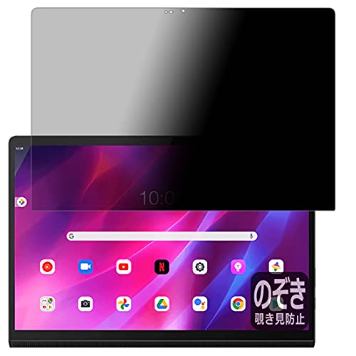 PDA�H�[ Lenovo Yoga Tab 13�Ή� Privacy Shield �ی� �t�B���� �`�����h�~ ���˒ጸ ���{��
