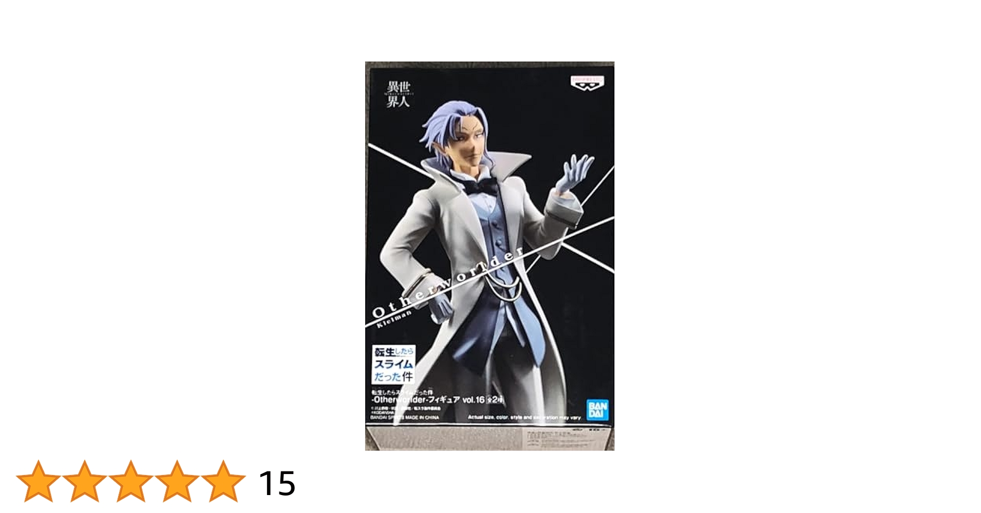 Amazon.co.jp: 転生したらスライムだった件 Otherworlder