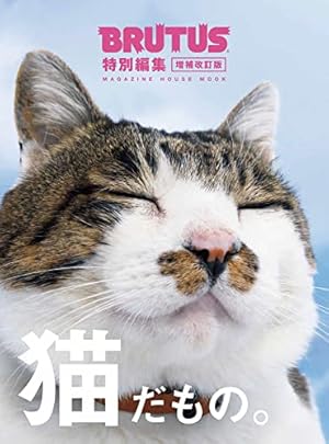 私という猫 ~呼び声~ (バーズコミックス スペシャル) | イシデ 電 |本