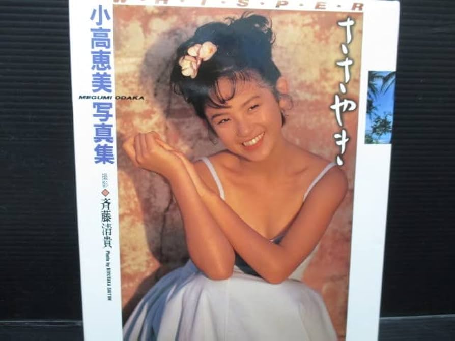 小高恵美　ベスト Amazon.co.jp: Myこれ！クション 小高恵美BEST: ミュージック