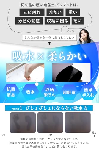 珪藻土 バスマット - 画像 4