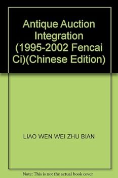 Paperback Antique Auction Integration (1995-2002 Fencai Ci) [Chinese] Book