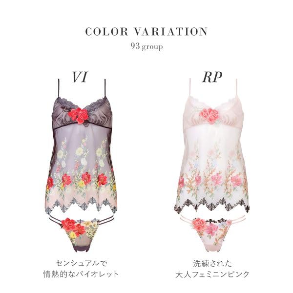 ワコール Wacoal サルート Salute 23AW 93G DTJ293 セットアップ ML