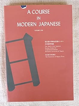 Paperback Course In Modern Japanese Volume 1 [Japanese] Book