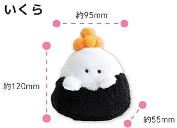 Amazon.co.jp: 逸品社 ぎゅっとおにぎりさん いくらおにぎりさん