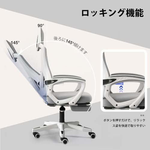 LIYURUI オフィスチェア 人間工学 デスクチェア 通気性メッシュ 在宅勤務椅子 事務椅子 360度回転 座面昇降 PCチェア フットレスト付き [4]