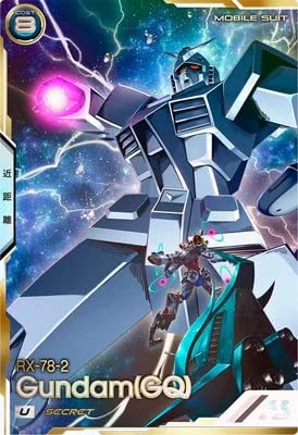 Amazon.co.jp: アーセナルベース VE01-036 ガンダム（GQ） U【SECRET