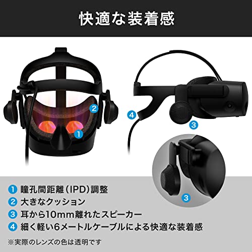 ヒューレット・パッカード(HP) HP Reverb G2 VR Headset VRヘッドセット 1N0T5AA#ABJ の商品画像 4