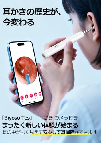 Biyoso 耳かき カメラ付き みみかき カメラ 光る耳かき 3.5mm極細レンズ【2000万画素 収納ケース付き】 の商品画像 2