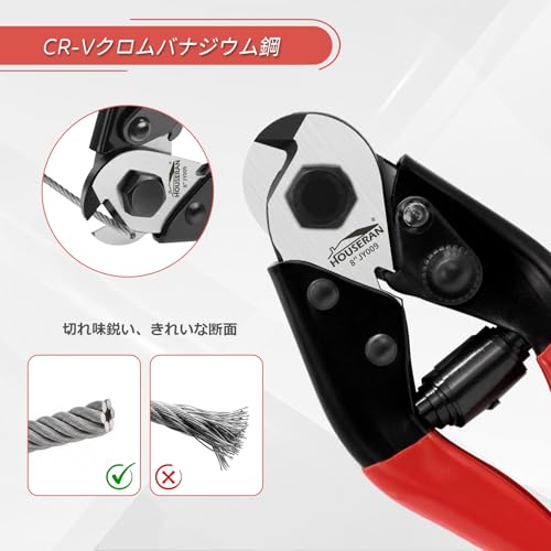 HOUSERAN ワイヤーカッター 19cm