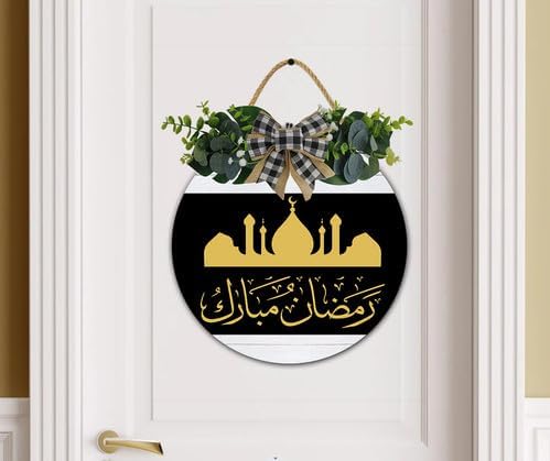 Ramadan Kareem Wall Art - 12x12 Inch Islamic Decor