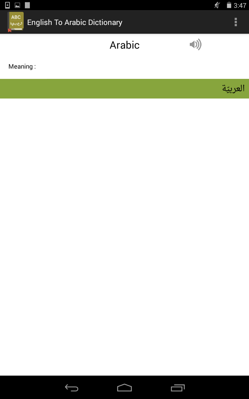 English To Arabic DictionaryAmazon.co.jpAppstore for Android