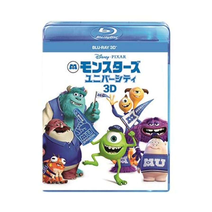 モンスターズユニバーシティ コンプリートボックス Blu-ray DVD 3D Amazon.co.jp | モンスターズ・ユニバーシティ 3D（Blu
