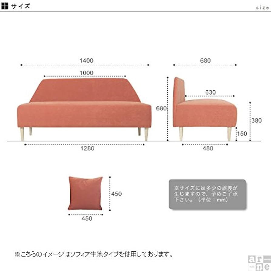 Amazon｜arne 二人がけソファ ソファー 2人掛け 3人掛け ベンチ