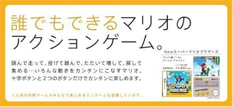 New Super Mario Bros Amazon Es Videojuegos New Super Mario Bros Amazon Es Videojuegos