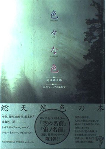 「色」の大研究 4 Amazon.co.jp: 「色」の大研究 4 : 岩崎書店編集部: 本