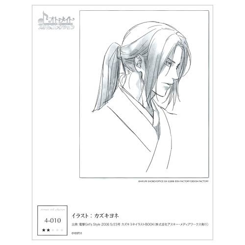 Amazon.co.jp: オトメイト スチルコレクション VOL.4 「薄桜鬼
