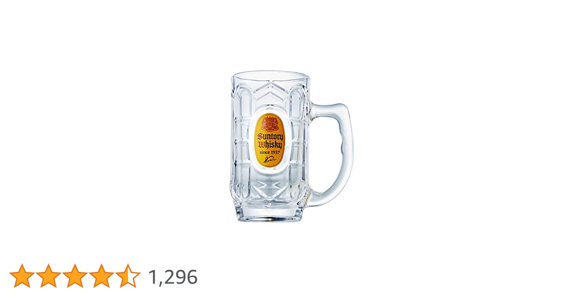 Amazon.co.jp: サントリー 角ハイボールジョッキ 375ml : ホーム＆キッチン