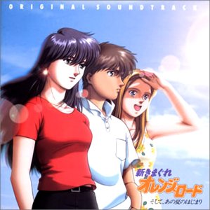 Kimagure Orange Road Amazon Com Music Kimagure Orange Road Amazon Com Music