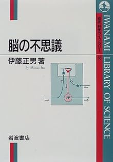 Amazon.co.jp: 伊藤 正男: 本、バイオグラフィー、最新アップデート
