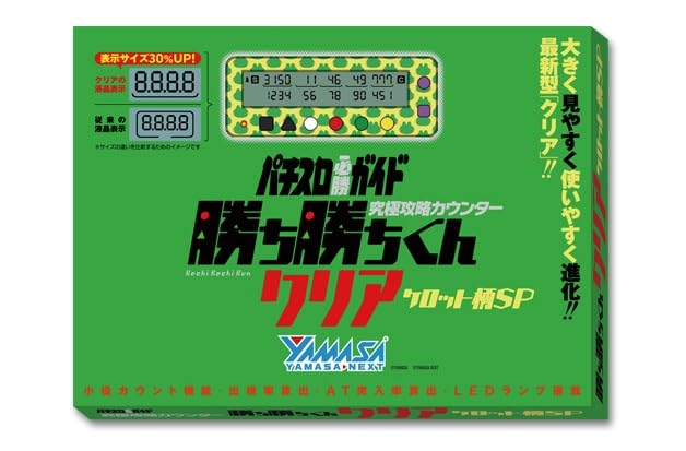 3個セット　勝ち勝ちくん　山佐　サミー　SANKYO ケロット柄　カチカチくん 3個セット 勝ち勝ちくん 山佐 サミー SANKYO ケロット柄