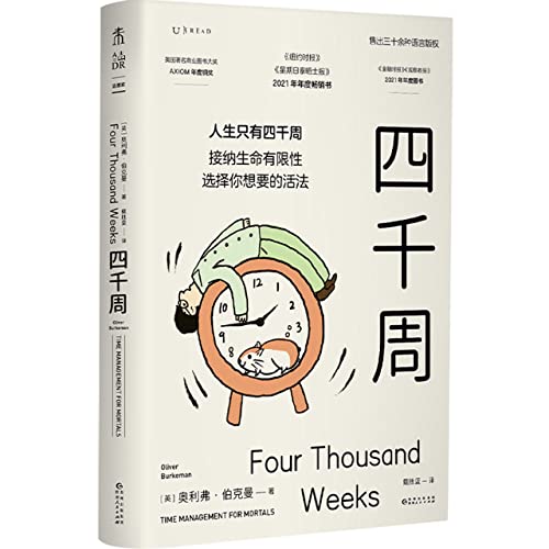 Four Thousand Weeks view 2