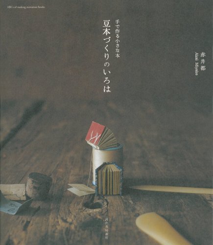 Amazon.com: 赤井 都: books, biography, latest update