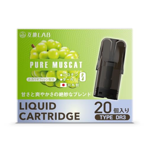 互換LAB ドクターベイプ モデル3用 互換 カートリッジ 全21フレーバー ニコチン・タールなし メンソールミント (20本入, ピュアマスカット)