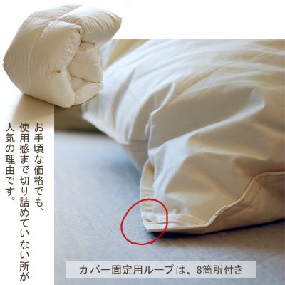 Amazon｜羽毛布団 きなり シングル 増量1.2kg 側生地/綿100% ダウン90
