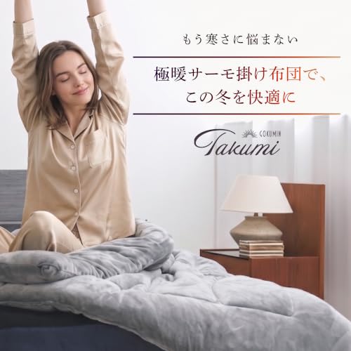 GOKUMIN 極暖サーモ掛け布団 ブラック