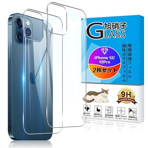 【wnunbg 2枚セット】 対応 iPhone12 / iPhone 12 Pro 背面ガラスフィルム 2枚 【日本旭硝子素材採用 硬度9H 飛散防止 】 対応 アイフォン 12 / 12 Pro 背面フィルム 保護フィルム 超薄型0.26o 耐衝撃 引