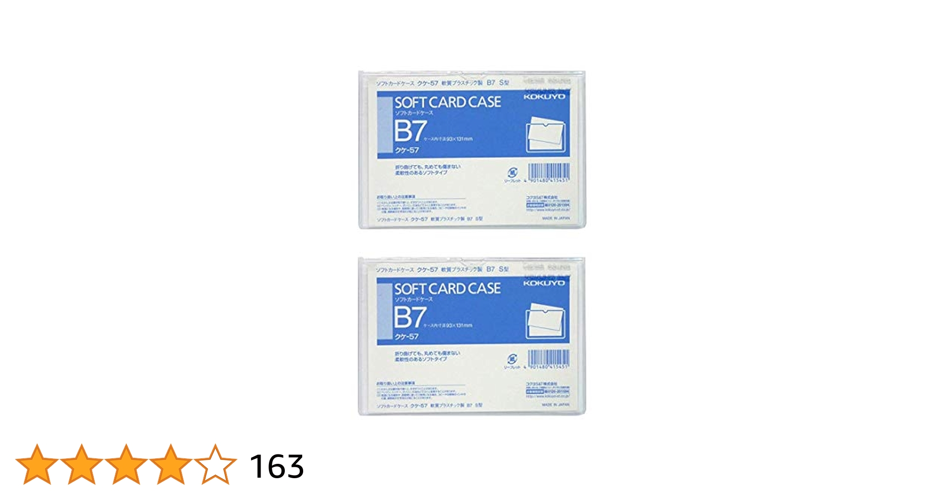 Amazon.co.jp: 【2個セット】コクヨ カードケース クリアケース