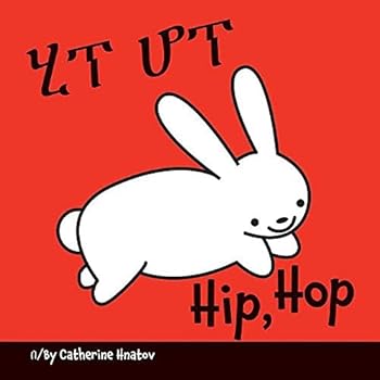 Board book Hip, Hop (Amharic/English) Book
