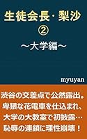 りさページ 梨沙 (9 book series) Kindle Edition