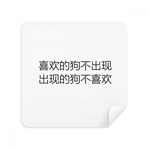Téléphone et lunettes sales ? Le chiffon de nettoyage en suède citation chinoise élimine tout