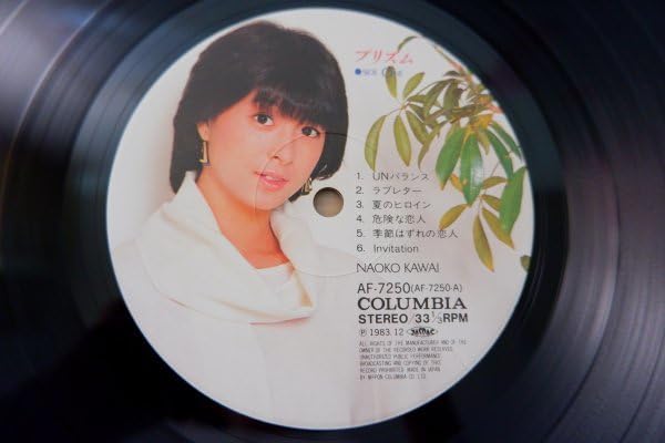 Amazon.co.jp: E1-197帯付LP河合奈保子 プリズム 歌手
