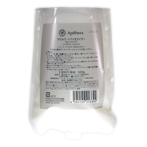 Amazon | 資生堂 アピセラ リバイタライザー 500g (レフィル