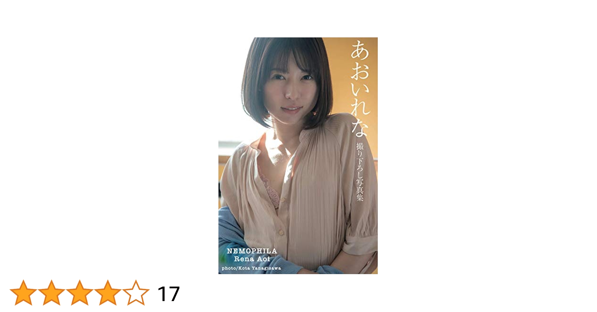井上和香　グラビア切り抜き　週刊少年マガジン　2004年12月　No.2732 井上和香 グラビア切り抜き 週刊少年マガジン 2004年12月 No