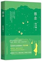 想念 7530215264 Book Cover