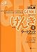 Produktbild Genki 1: (Second Edition) An Integrated Course in Elementary Japanese 1 Workbook + CD-ROM / Integrierter Sprachgrundkurs Japanisch Arbeitsbuch und ... what was taught in (Japanische Sprachbücher)