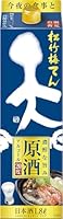 松竹梅 天 原酒 紙パック 【濃醇な旨み あと味すっきり】 [ 日本酒 京都府 1800ml ]
