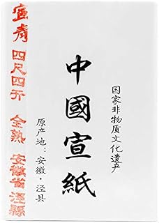 Artecho Chinese Calligraphy Paper 100 Sheets 35 x 69 cm PiMade Xuan Paper Sumi Paper for Chinese Calligraphy Writing with Brush Sumi Set