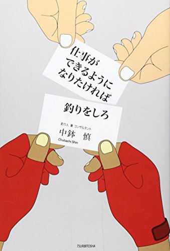 オライリー 無料電子書籍 仕事ができるようになりたければ釣りをしろ バイ